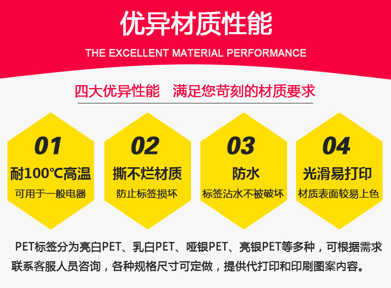 啞銀PET空白標(biāo)簽50-30_07.jpg