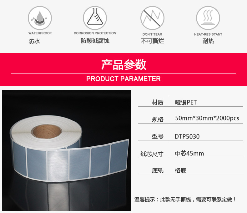 啞銀PET空白標(biāo)簽50-30_02.jpg