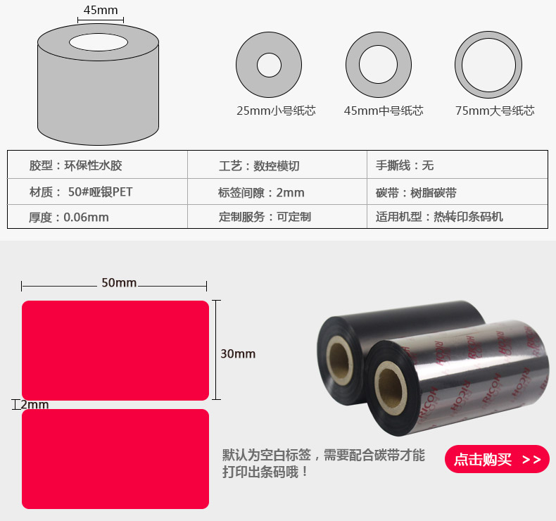 啞銀PET空白標(biāo)簽50-30_03.jpg