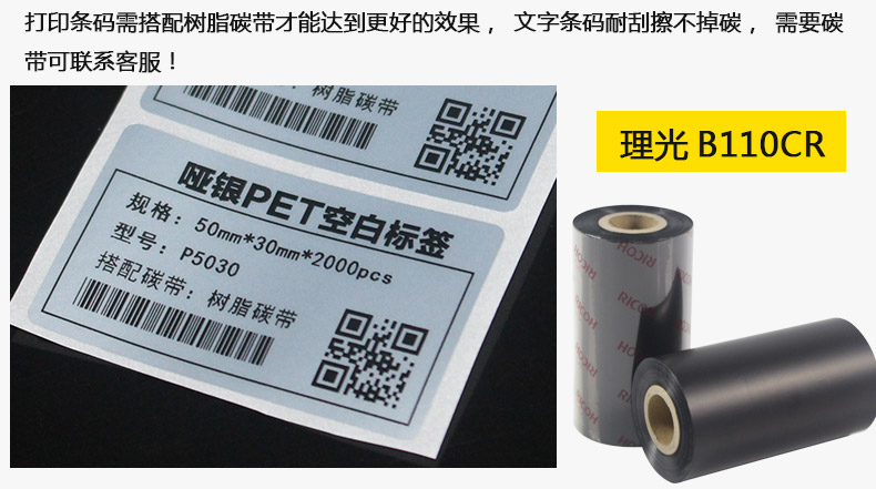 啞銀PET空白標(biāo)簽50-30_11.jpg