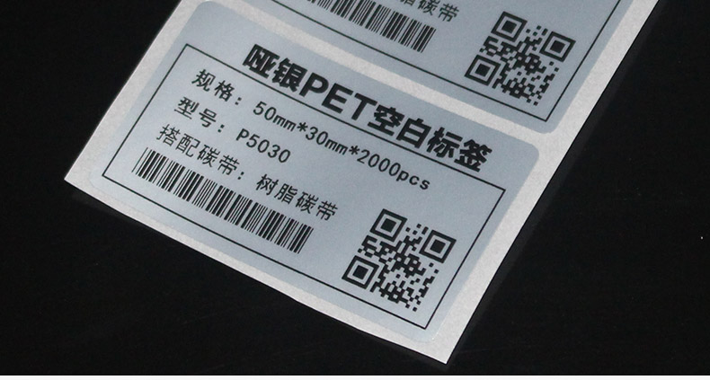 啞銀PET空白標(biāo)簽50-30_13.jpg