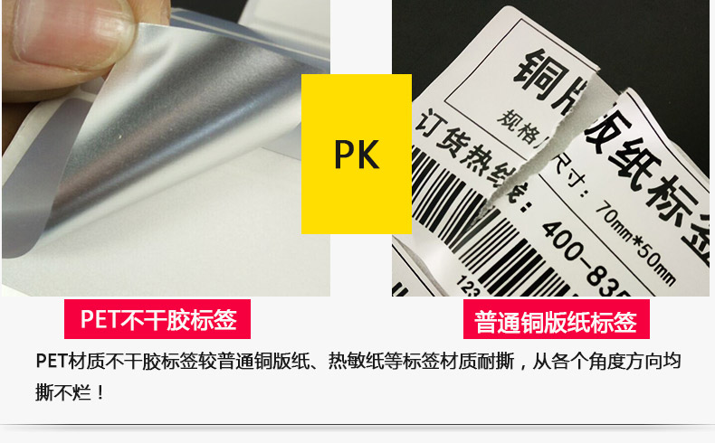 啞銀PET空白標(biāo)簽50-30_08.jpg