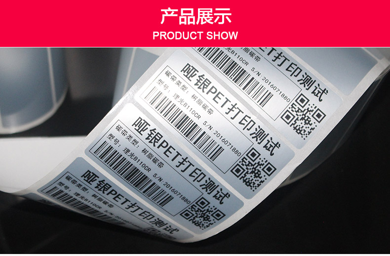 啞銀PET空白標(biāo)簽50-30_12.jpg